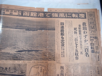 函館市青函連絡船記念館摩周丸 図書・映像閲覧コーナー