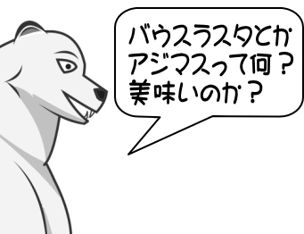 海底広域研究船 かいめい